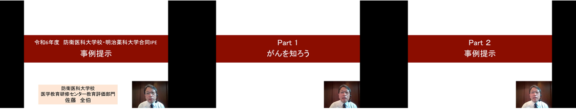 事例提示ビデオ