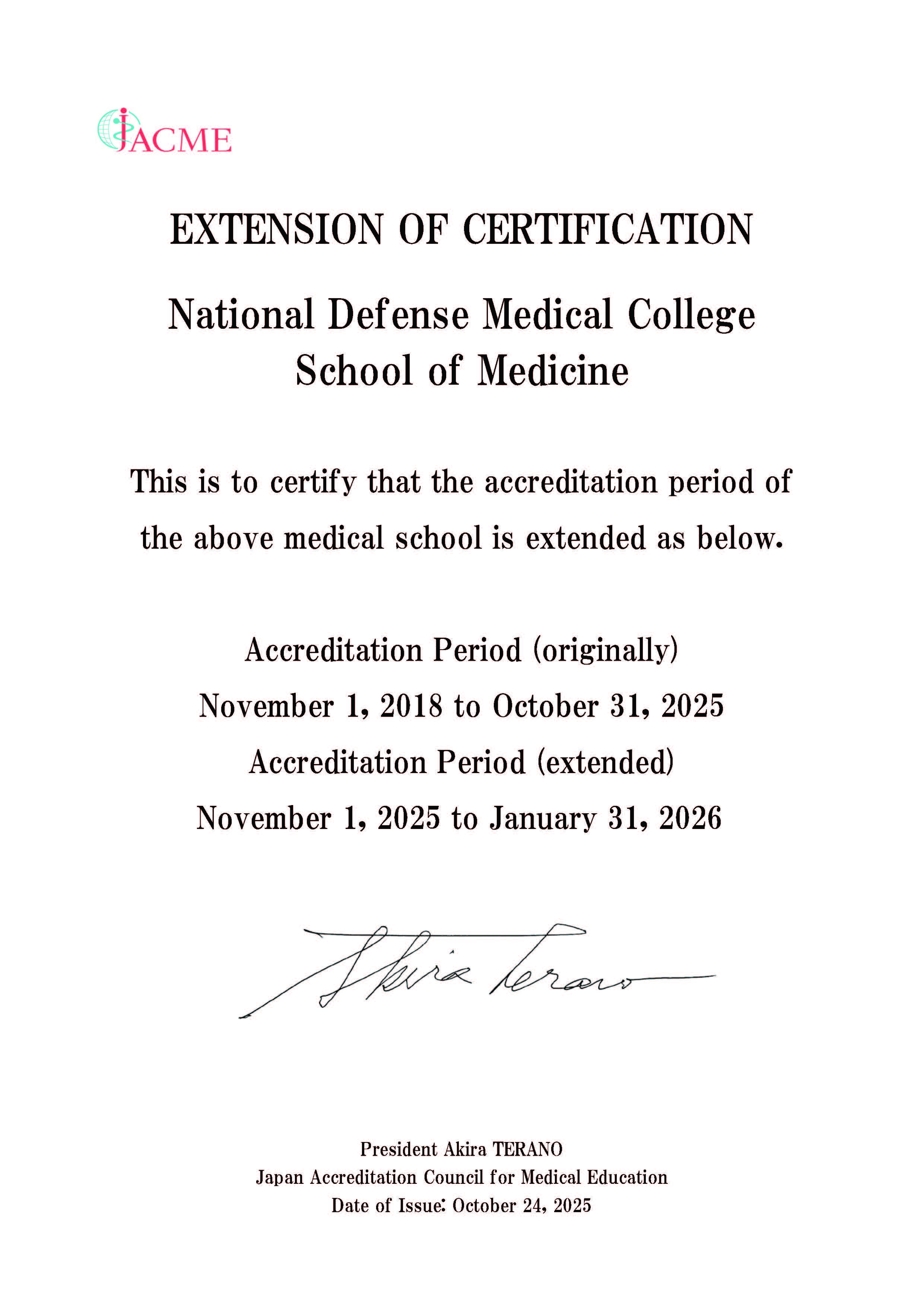 認定証(英語版)