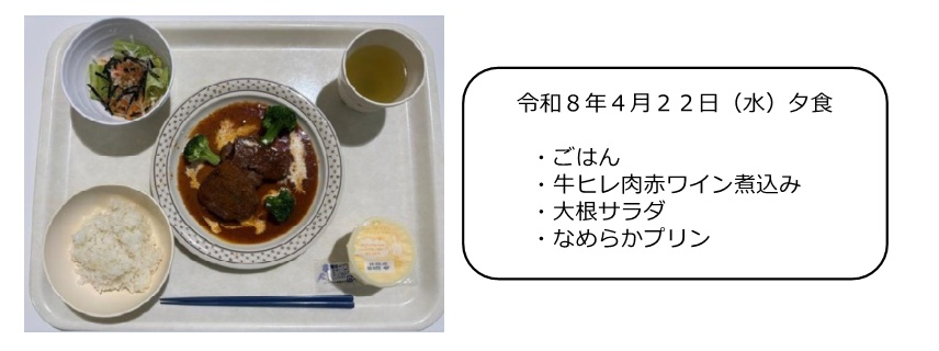 ４月２２日（夕食）
